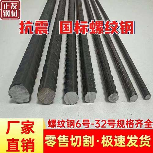园艺定制家用砌墙植筋螺纹钢建筑钢铺路钢筋 6/8/10/12/14/16/18