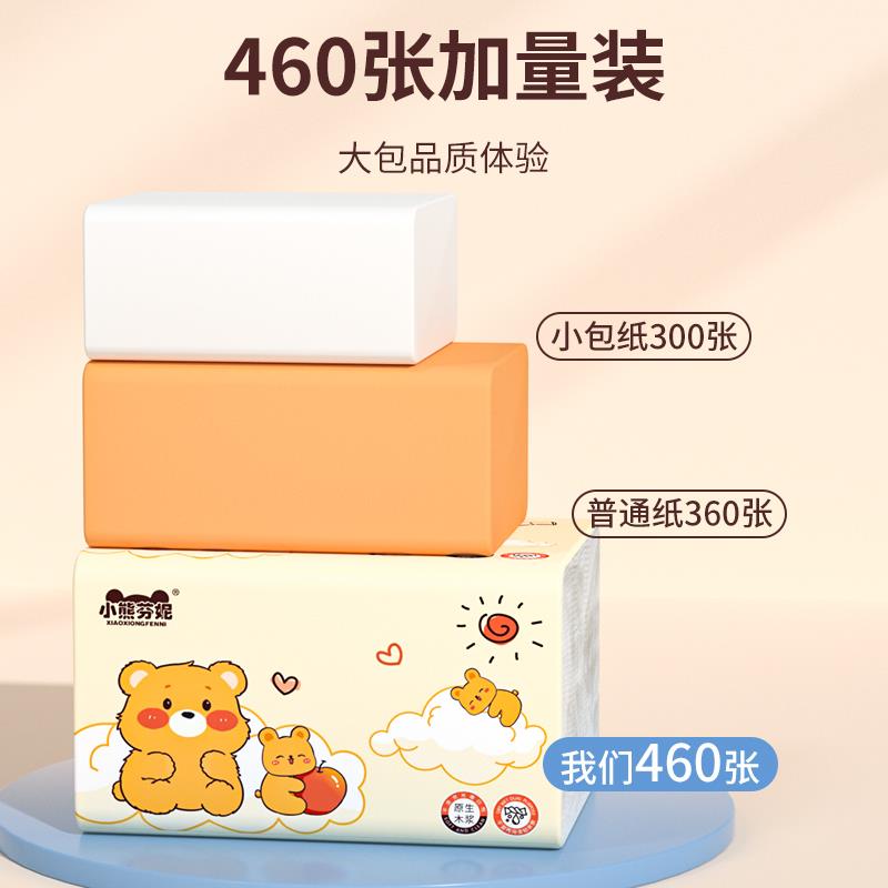 460张大包抽纸家用实惠装卫生纸餐巾纸面巾纸整箱批厕所纸巾抽纸