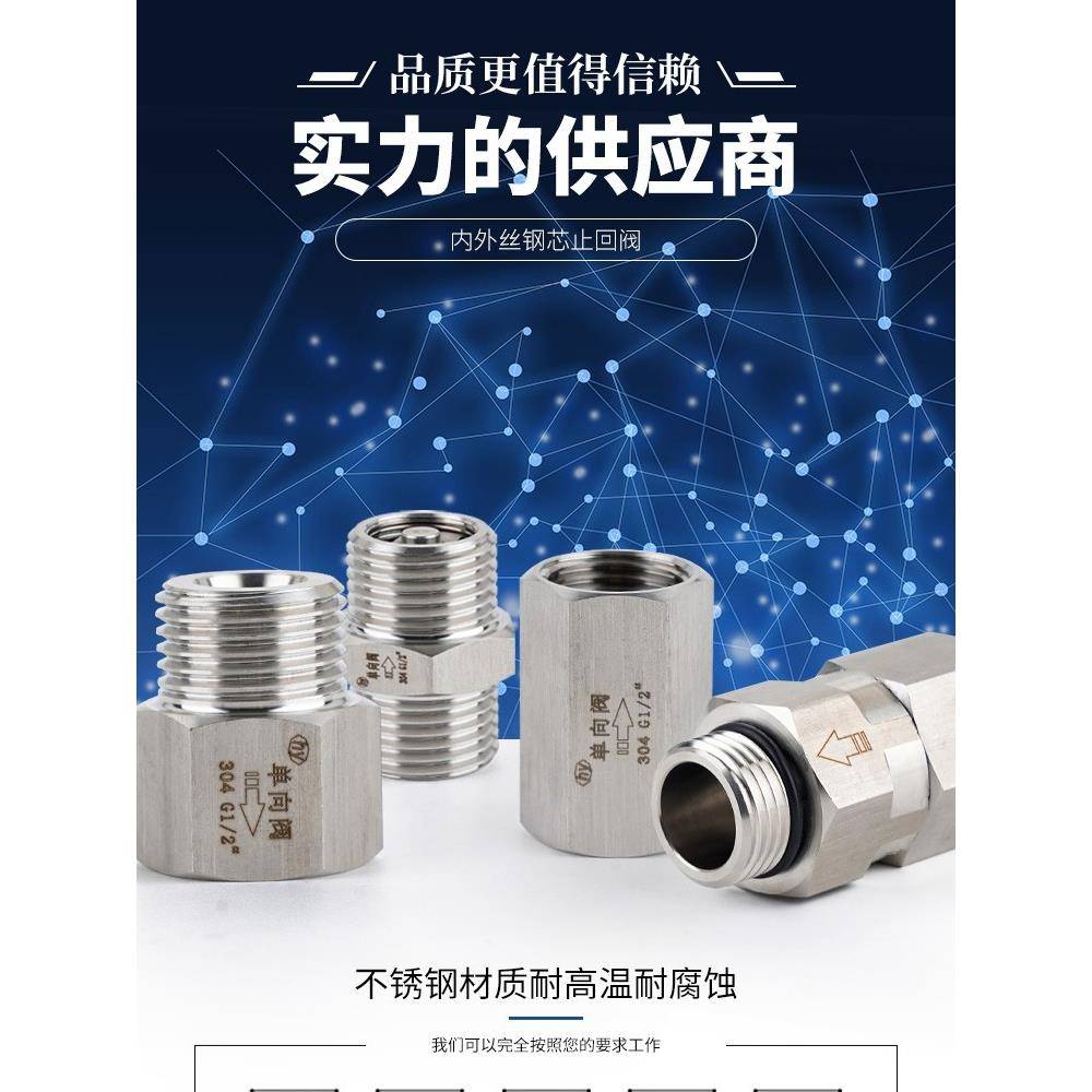 304不锈钢2346分1寸内外丝单向止回阀耐高温耐高压水管油气逆止阀