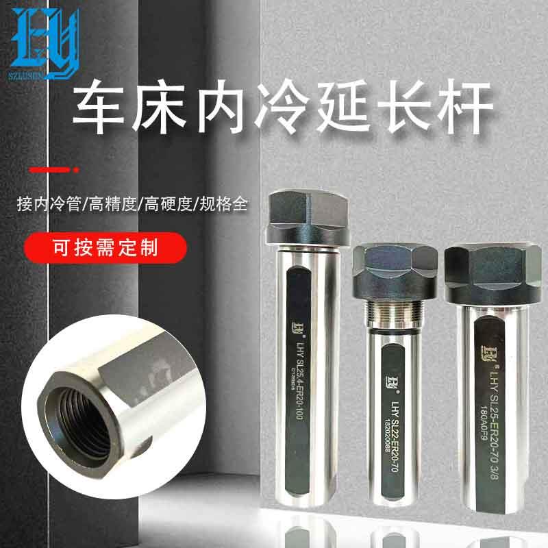 走芯机ER16A延长杆ER20A车床单边侧固刀杆钻柄内冷刀ER11内冷延长