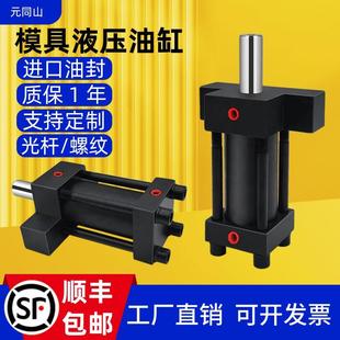 模具液压油缸总成配件大全5吨重轻型工字型光杆螺纹注塑机耐高温