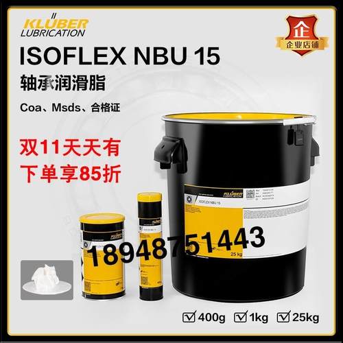 克鲁勃NBU15 12 NB52 LDS18SPECIALA NCA52 L32N GY193轴承润滑脂