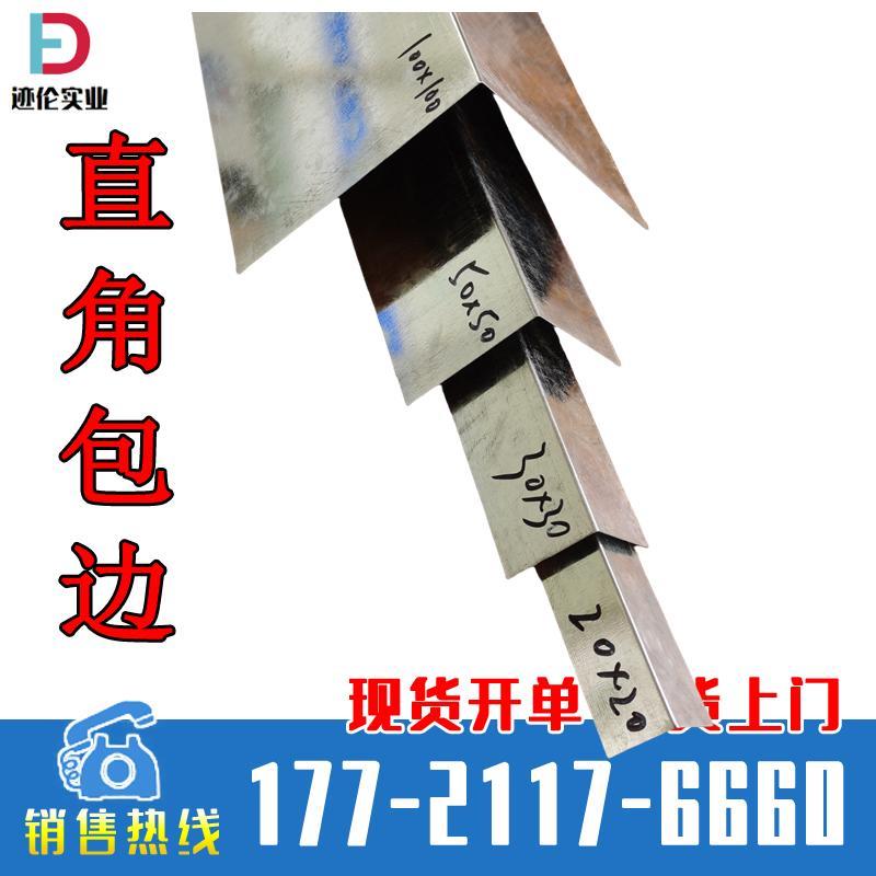 直角包边7字形防锈折件 镀锌板白铁皮加工定制 防撞角木箱防护脚
