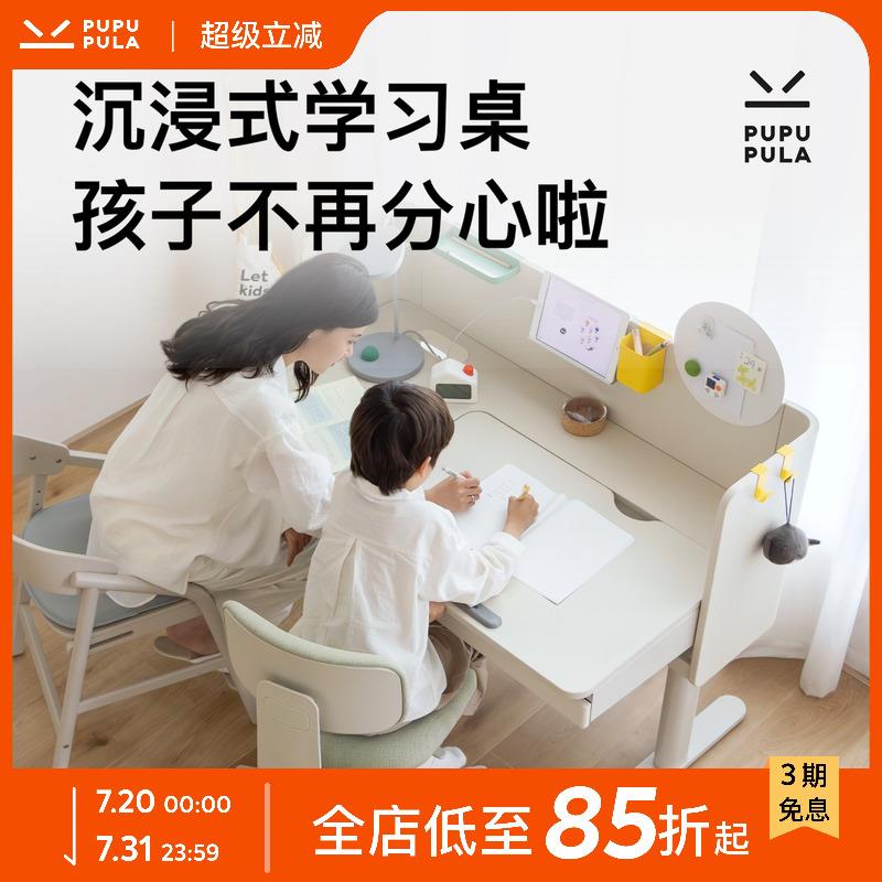 PUPUPULA/loft电动升降桌儿童学习桌椅实木书桌书柜一体组合家用
