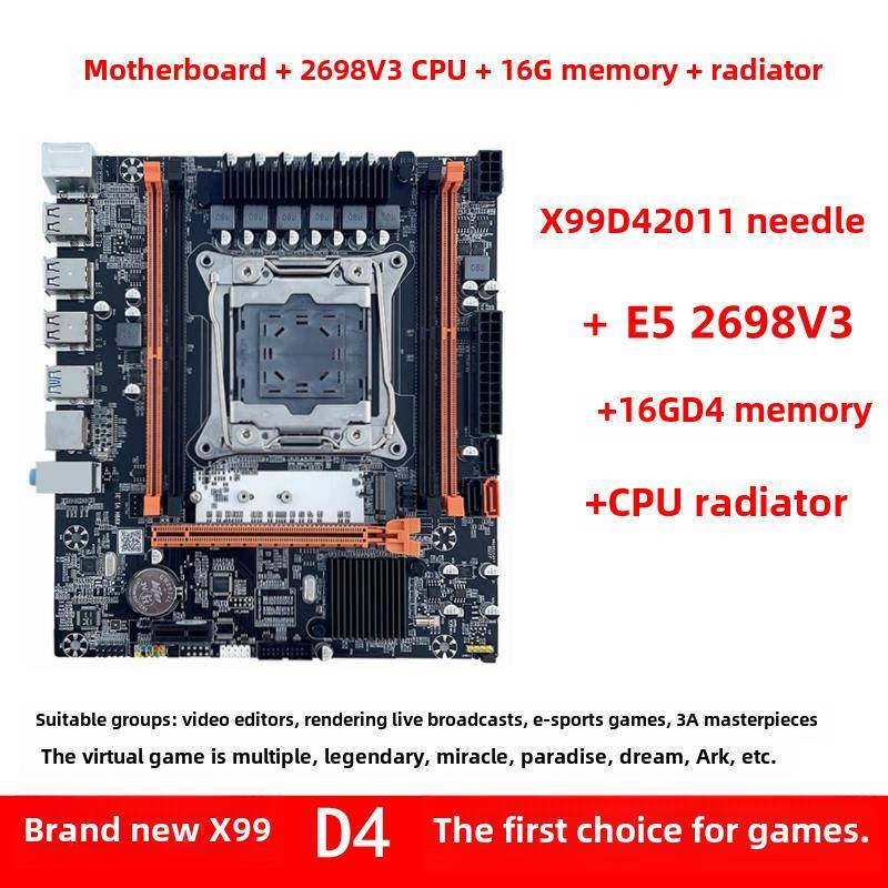 全新X99主板Cpu组2011-Pin台式电脑V4主板E5 2676 2696V3 2698V3