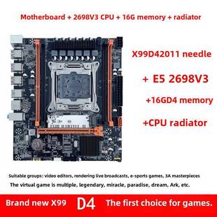 2696V3 全新X99主板Cpu组2011 2676 电脑V4主板E5 2698V3 Pin台式