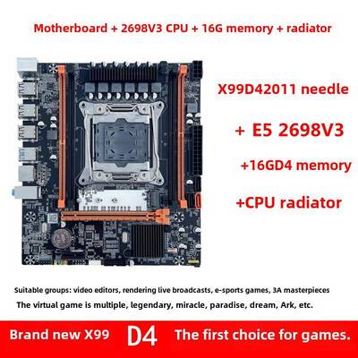 全新X99主板Cpu组2011-Pin台式电脑V4主板E5 2676 2696V3 2698V3