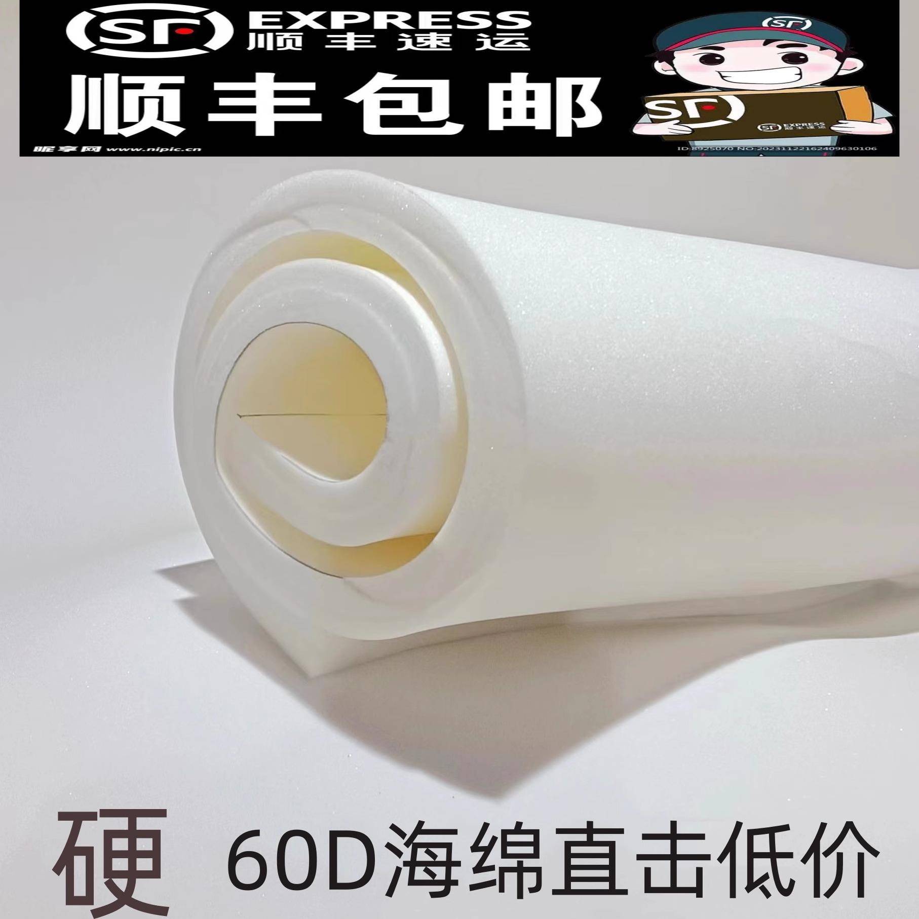 60D高密度海绵床垫家用单双人50D学生宿舍加厚软垫45D定制塌塌米