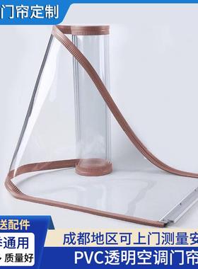 夏门季空调门帘vc明塑料p透软帘 保暖挡风保37151温隔热磨砂隔断