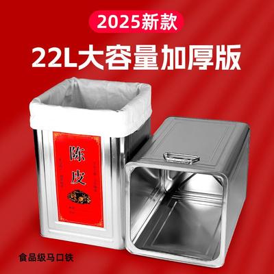 加厚陈皮储存罐专用铁桶大口径果皮存放收纳罐铁盒大号马口铁盒子