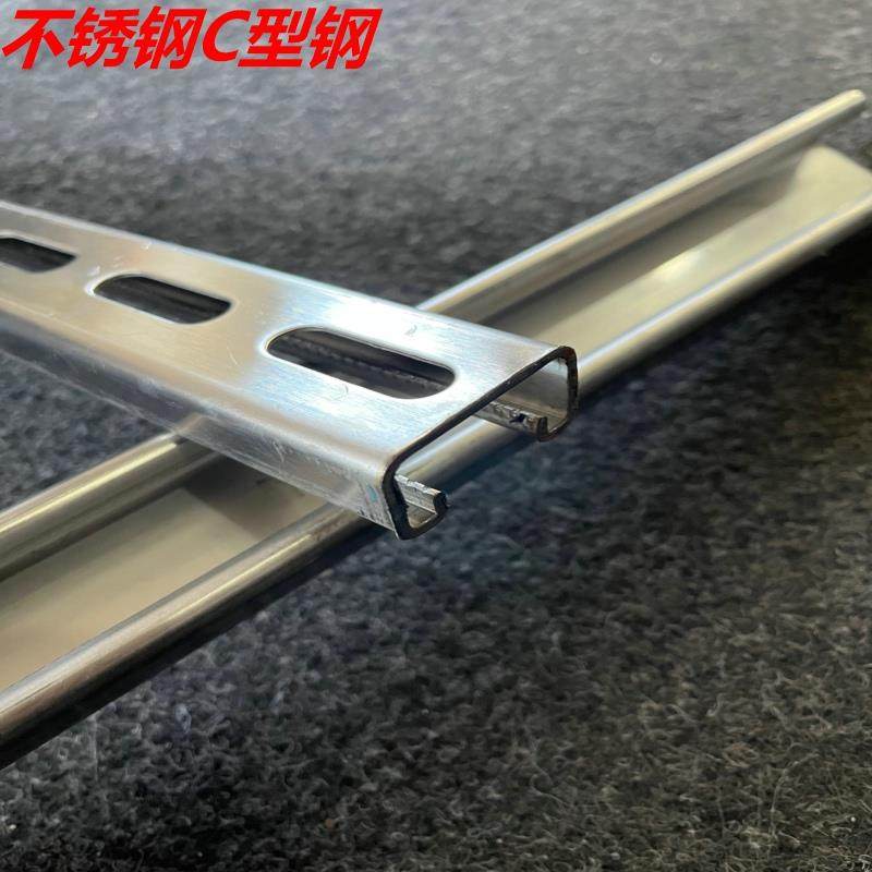 304不锈钢C型钢316L抗震支吊架光伏U型槽钢导轨檩条无尘室支架