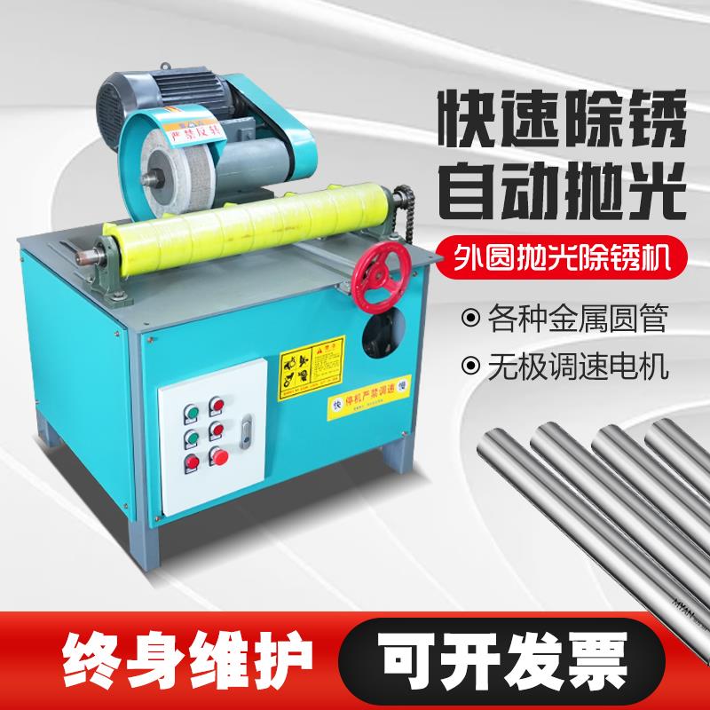 铝管铁管钢管不锈钢拉丝机小型圆管外圆抛光机除锈去氧化皮