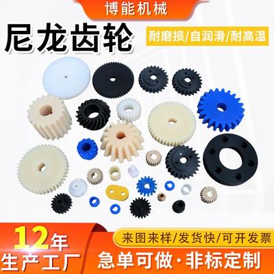 定制尼龙齿轮MC加工耐磨正齿斜齿螺旋轮POM塑料配件PEEK传动炼轮