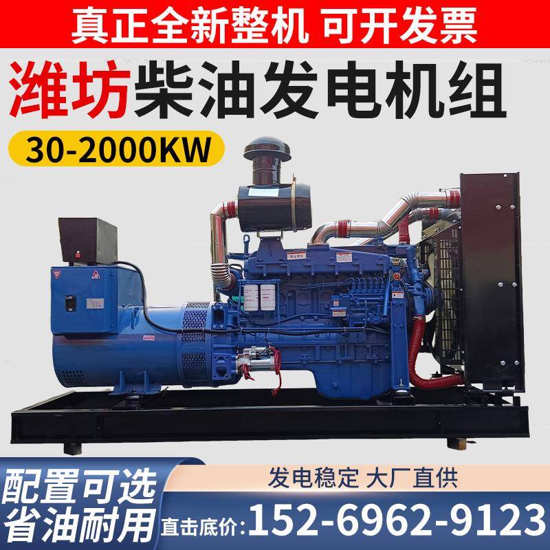 发电机组380v柴油三相30/50/100/200/300/400/500kw柴油发电机组