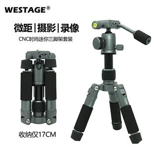 WESTAGE 全金属微单反相机手机户外三脚架摄影支架便携云台三脚架