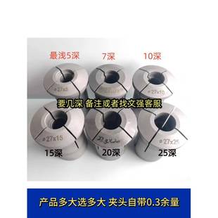 淬火热处理 玉环数控640台阶通孔圆孔夹头 支持定做加大夹头