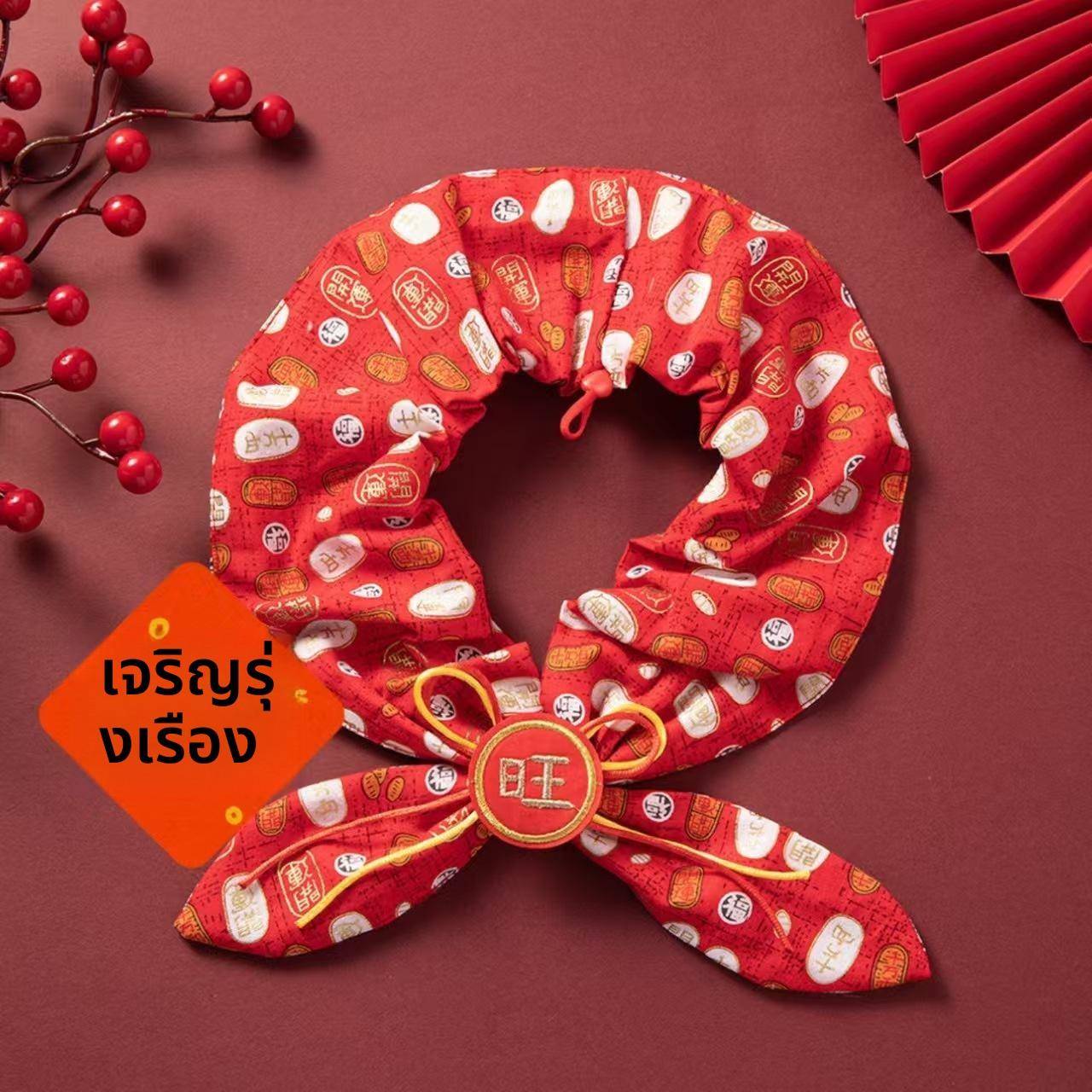 新年开运中国风棉布宠物猫咪狗狗保暖领巾围巾口水巾三角巾围脖