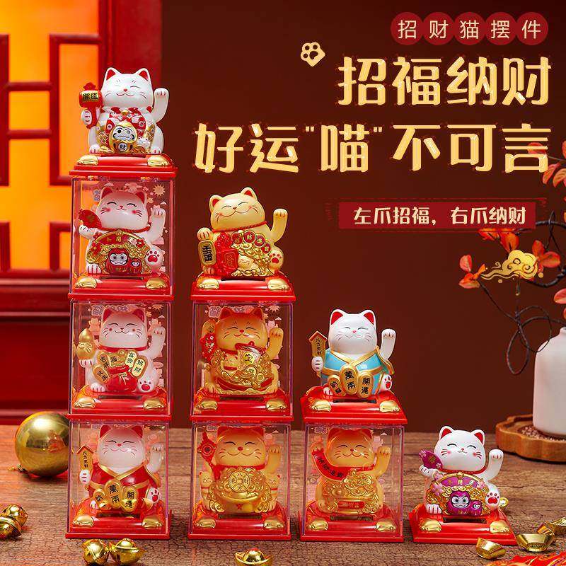 太阳能招财猫小摆件自动招手车载办公桌面装饰定制LOGO开业送礼品