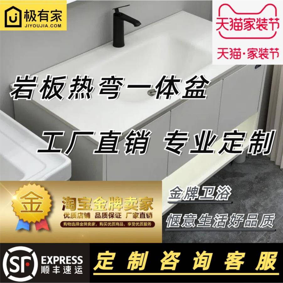 定制岩板热弯一体盆陶瓷无缝洗漱单台面洗手洗脸池浴室家装卫生间