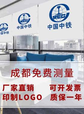 成都定制全o遮16446光遮阳热办公室隔防水帘卷百叶阳台lgo手拉升