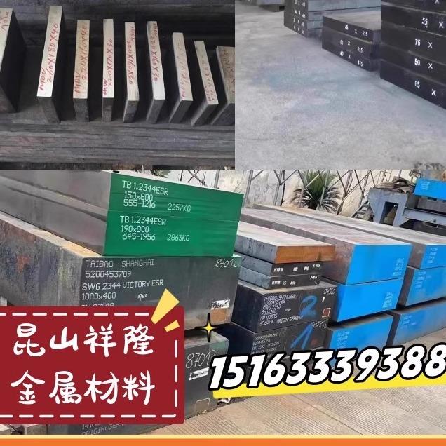 45号钢板精料P20光板cr12mov精板H13模具钢淬火料718钢材Q235铁板