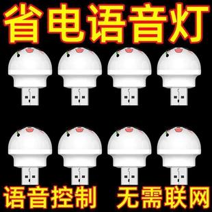 语音控制小夜灯熊猫智能熊猫声控usb家用发光节能氛围灯卧室宿舍