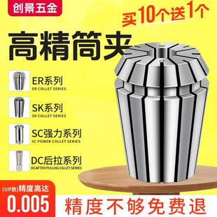 高精度夹头ER32夹头11 25弹性数控夹头cnc加工中心铣床筒夹