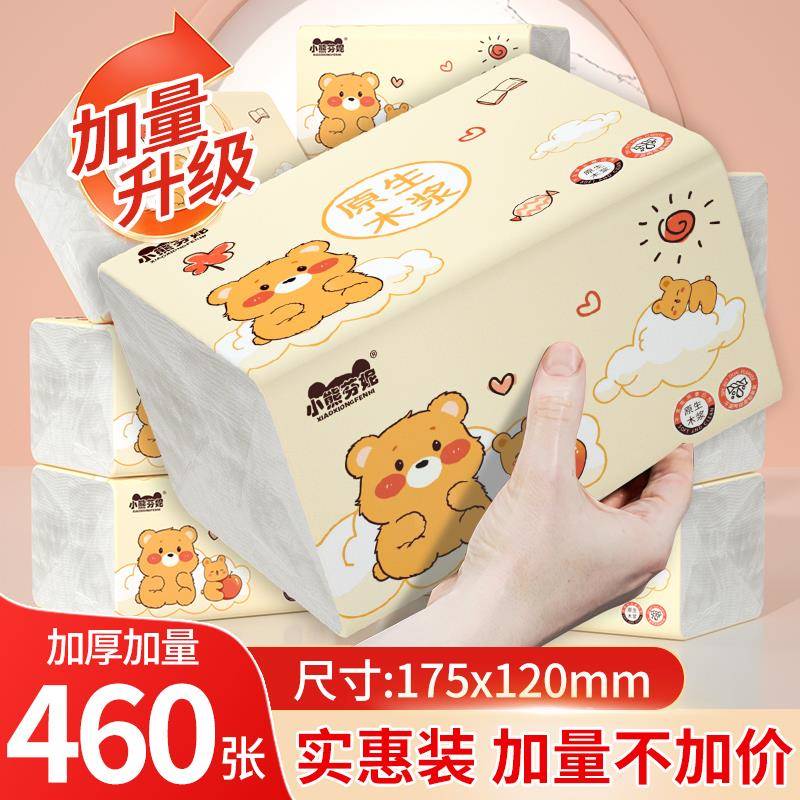 460张加量大包抽纸整箱实惠装家用卫生纸餐巾纸擦手纸卫生间厕纸