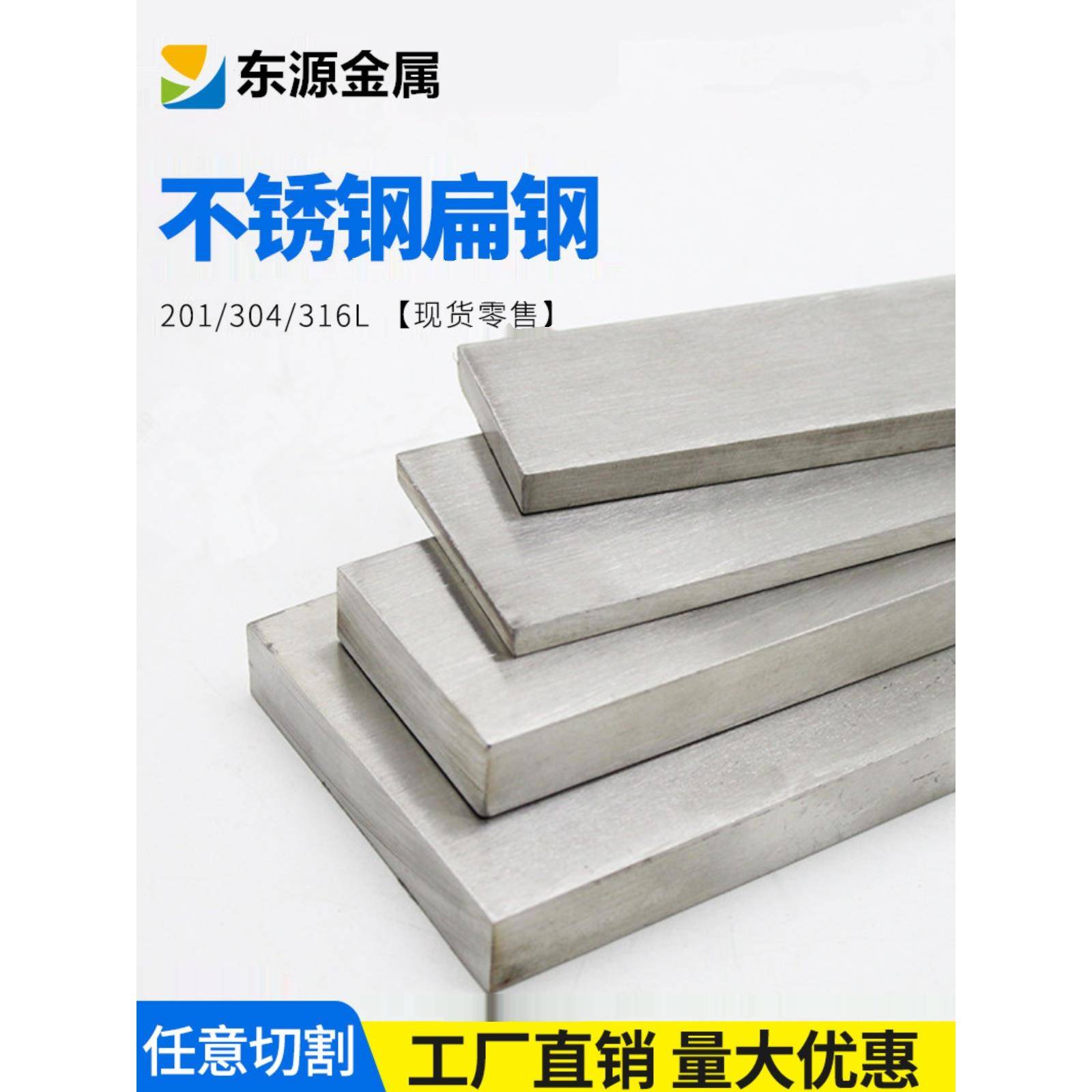 304不锈钢扁钢冷拉扁条316实心异型钢材方块棒抛光钢条拉丝板包邮