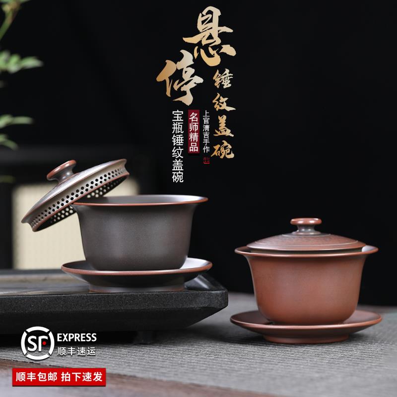 广西钦州坭兴陶悬停盖碗纯手工全孔手抓壶网红茶壶中式泡茶具盖碗
