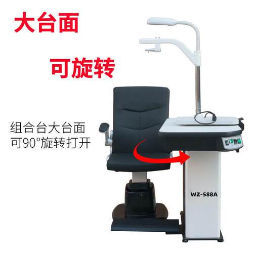 验WZ-588A光组台眼镜店牛台眼升降台综合验光仪组合维真验合设备W