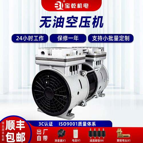 塞空气压乾缩机机头5音80W活式BW550A低噪压空压机小型气泵牙科泵