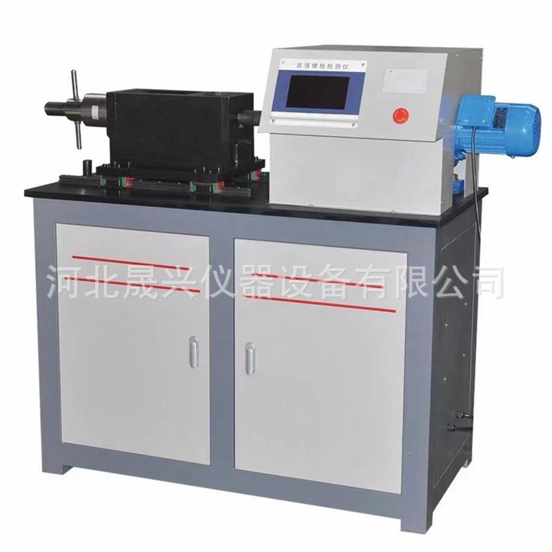 数显全自动高强螺栓扭矩系数检测仪全自动螺栓检测仪厂家