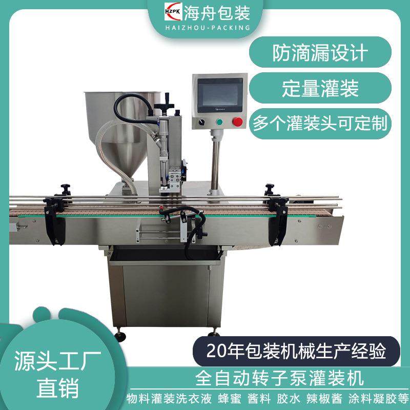 酱料膏霜多头定量罐装机设备蜂蜜洗衣液全自动膏液体转子泵灌装机,五金/工具,其他机械五金,淘宝优惠券,粉丝福利购,淘宝优惠卷
