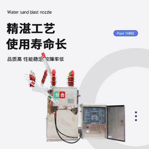 鸿逸ZW8压真V空断路器311ZW8-12GA/K630A-20电动带隔离10K柱 上开