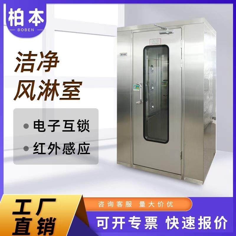 风淋通道不锈钢材质加厚板材电子互锁语音播报洁净风淋室,工业油品/胶粘/化学/实验室用品,其他实验室设备,淘宝优惠券,粉丝福利购,淘宝优惠卷