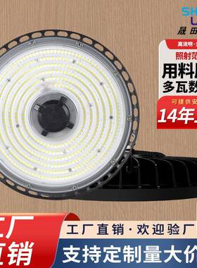 跨境工程高质量LED耐用工矿灯UFO100w150w200w仓库车间照明天棚灯