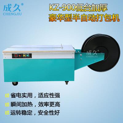 KZB低台半自动打包机半自动捆扎机低台捆包机半自动纸箱捆包机