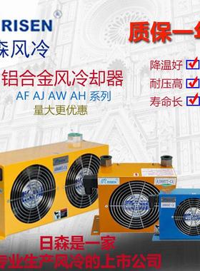 液压风冷却器AJ0608T风冷式油散热器AH0608T-CA220V380DC24