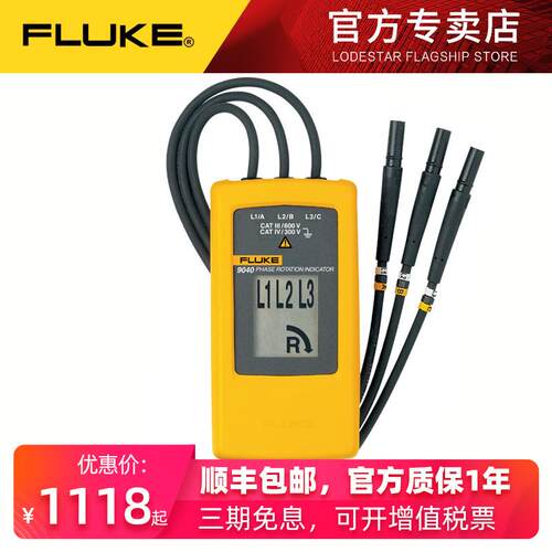 福禄克FUK F9L400 相序表 LCD显示智能相FLUKE/福序指示E仪