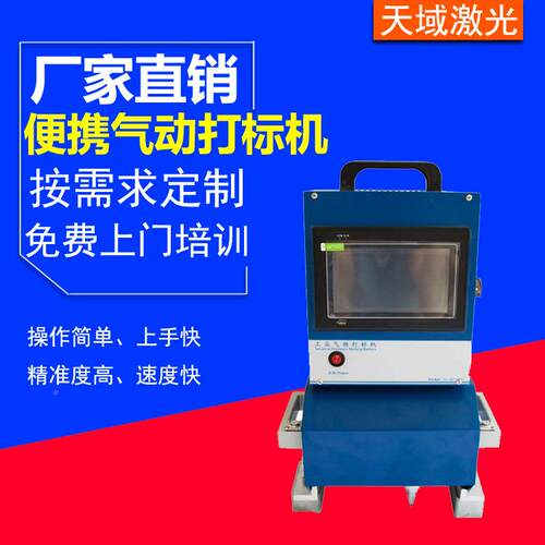 武梁汉便和谐天域携钢车气机动打标汽摩托车发动机零部件车架号大