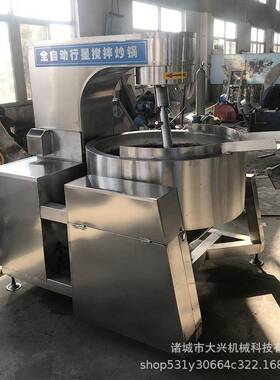 青稞面炒锅 糯米全自动行星搅拌炒锅五谷粉面粉 质炒制炒928锅品