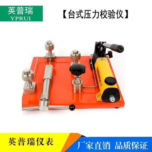 手动台式水压气Y压压力泵厂家60MA压发生器 P液FY-S60压力校畅仪