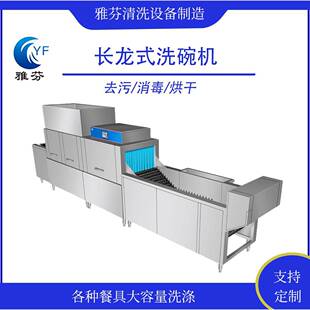 商用洗碗机带浸泡池大批量工业洗碗机高效率餐具清洗洗碗机烘干