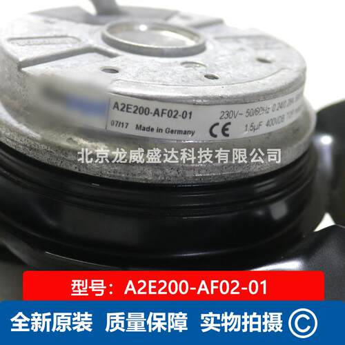 A2E200-AF02-0f1轴流风机A2E200-A 7W 1.5u 2E200-AF02-041 通风