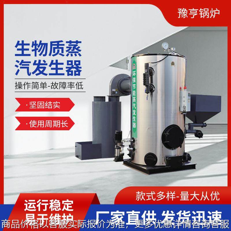 工厂货源00kg生物质蒸汽发生器洗涤厂用 蒸汽锅炉燃油锅炉定制,机械设备,锅炉,淘宝优惠券,粉丝福利购,淘宝优惠卷