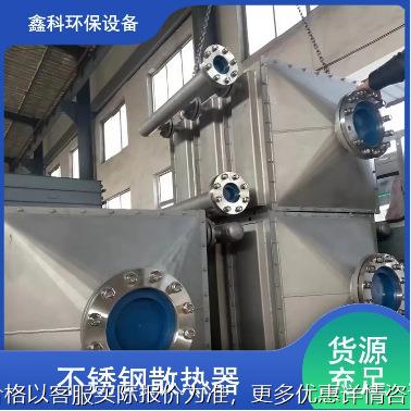 多型号散热器翅片弯管式蒸汽加热器不锈钢散热器源头工厂余热回收