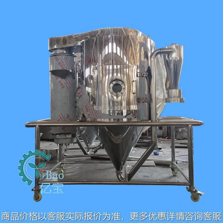 封闭式喷雾干燥机 有机物提取喷雾干燥机 制药行业GMP喷雾干燥机,机械设备,干燥机/干燥箱/烘干机,淘宝优惠券,粉丝福利购,淘宝优惠卷