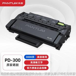 300原装 适用3205 硒鼓 3225 3255粉盒3405