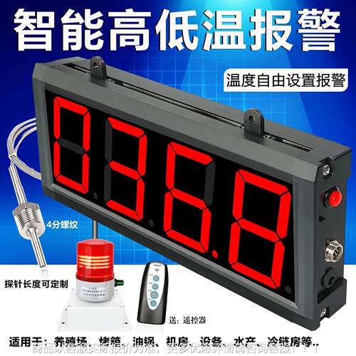 高精度度智温能大屏温度显示器数显测报量养殖烤箱冷链房高CT4M-3